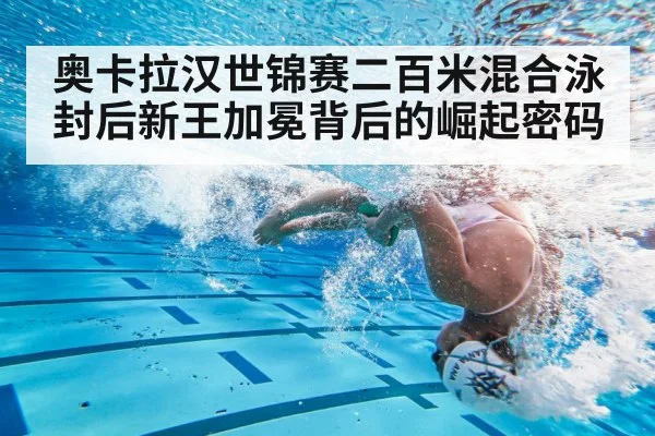 swimmer turning in pool